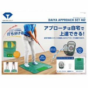 アプローチ練習に ゴルフ マット ネット ボールの上達セット TR462[ゴルフ用品、ウェア、アクセサリーなどゴルフグッズ専門店]