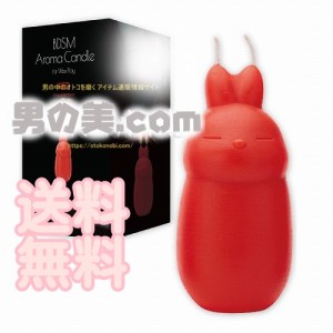 レッド【チョコレートフレーバー】BDSM アロマキャンドル｜蝋燭 ローソク　送料無料