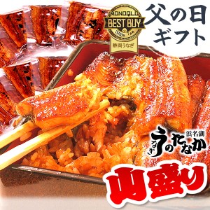 父の日 お中元 ギフト 国産 うなぎ 蒲焼き プレゼント 御中元 送料無料 うなぎのたなか 鰻 お祝い 誕生日プレゼント 静岡 内祝い グルメ 