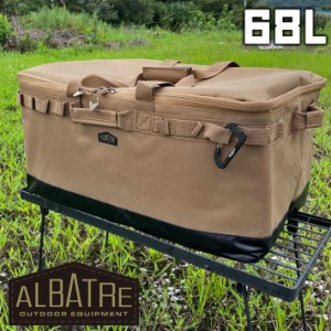 アルバートル(albatre)マルチギアコンテナ 約68L AL-OB100 ギア コンテナ ソフトタイプ 折りたたみ可 アウトドア キャンプ 防災用品 収