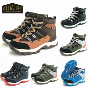 アルバートル(albatre)キッズトレッキングシューズ ジュニアライトトレッキングシューズ AL-TS120J