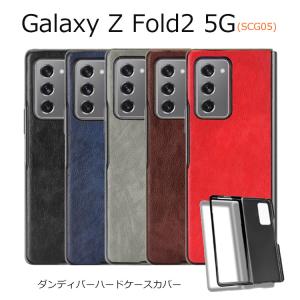 Galaxy Z Fold2 ケース ハード Galaxy Z Fold2 カバー シンプル Galaxy Z Fold 2 ケース おしゃれ GalaxyZFold2 ケース