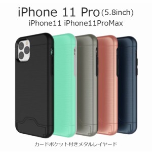 iPhone11 Pro ケース 耐衝撃 iPhone 11 Pro ケース iPhone11Pro ケース iPhone11 ケース iPhone11 Pro Max ケース カバー カード収納