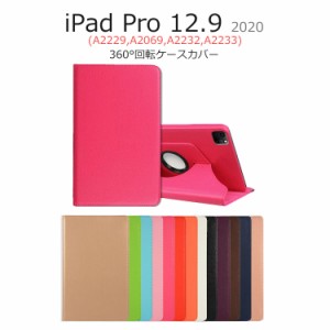 iPad Pro 12.9 ケース 2020 スタンド iPad Pro 12.9 第4世代 ケース 手帳 PUレザー 回転 耐衝撃 iPad Pro 12.9インチ  A2229 A2069 A2232