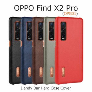 OPPO Find X2 Pro ケース シンプル OPPO Find X2 Pro OPG01 カバー ハード OPG01 ケース 背面 PUレザー おしゃれ 耐衝撃