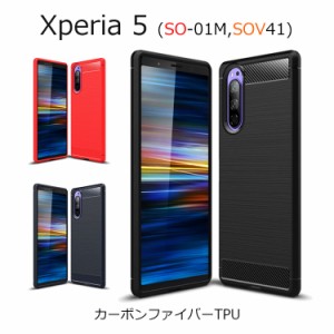 Xperia5ケース TPU Xperia5 カバー 衝撃吸収 耐衝撃 カーボン シリコン 軽量 薄い 指紋防止 SO-01M ケース SOV41 ケース