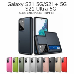 Galaxy S21 ケース ハード Galaxy S21 Ultra ケース シンプル Galaxy S21 Ultra ケース カードポケット Galaxy S21 5G ケース