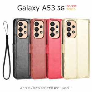 Galaxy A53 5G SC-53C SCG15 ケース 手帳型 Galaxy A53 シンプル カバー ストラップ カード GalaxyA53 手帳 スタンド カード収納