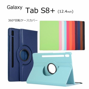 Galaxy Tab S8+ タブレットPC ケース Plus タブレット GalaxyTab S8Plus スタンド 手帳 耐衝撃 TabS8+ タブ S8 プラス 回転 カバー