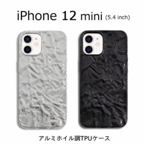 iPhone12mini 5.4 12mini ケース メタリック アルミホイル おしゃれ iPhone 12 mini アルミ 箔 ソフト スタイリッシュ 光沢 メタル