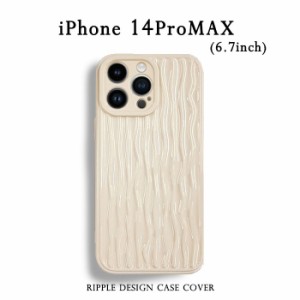 iPhone14ProMAX 6.7 ケース アイボリー 淡色 おしゃれ iPhone 14 Promax ウェーブ デザイン 波 ivory クリーム 波紋 上品 波模様 軽量