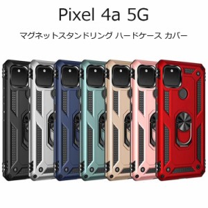 Pixel 4a 5G ケース 耐衝撃 Pixel4a5G ケース 背面 Google Pixel 4a 5G ケース Google Pixel4a 5G TPU スマホケース マグネット 落下防止