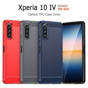 Xperia 10 IV カバー Xperia10IV ケース SOG07 SO-52C 耐衝撃 Xperia 10IV シンプル スタイリッシュ カーボン 軽量 スリム TPU ソフト