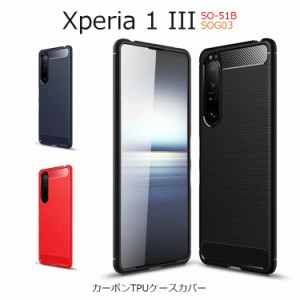 Xperia 1 III ケース おしゃれ Xperia1 III Xperia 1III カバー シンプル 軽量 スリム SO-51B SOG03 背面 Xperia1III