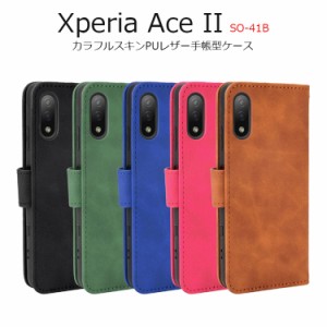 Xperia Ace II ケース カードポケット Xperia Ace2 ケース PUレザー Xperia Ace II カバー 耐衝撃 スタンド