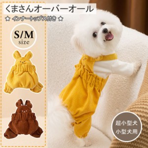 韓国 犬服の通販｜au PAY マーケット