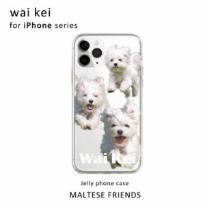 iPhoneシリーズ ケース 韓国 iPhone13 iPhone12 iPhone11 透明 イヌ wai kei カバー 犬 MALTESE Archive MALTESE FRIENDS お取り寄せ 