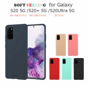 Galaxy S20 ケース 耐衝撃 Galaxy S20プラス ケース ソフト Galaxy S20 Ultra ケース シリコン おしゃれ かわいい TPU SC-51A