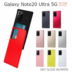Galaxy Note20 Ultra ケース 耐衝撃 Galaxy Note20 Ultra カバー ハードケース Galaxy Note20 Ultra 5G ケース シンプル SCG06 ケース カ
