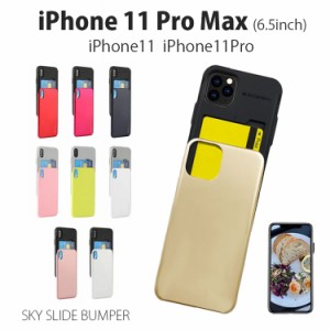 iPhone11 Pro Max ケース カード収納 iPhone 11 Pro Max ケース iPhone11ProMax ケース iPhone 11 ケース iPhone 11 Pro ケース カバー 