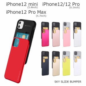 iPhone 12 ケース シンプル iPhone12mini ケース TPU iPhone 12 Pro ケース 耐衝撃 iPhone 12 Pro Max ケース  Mercury Sky Slide Bumper