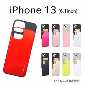 iPhone13 ケース 韓国 カード スライド シンプル カードポケットiPhone 13 5G カバー カード収納 耐衝撃 Mercury Sky Slide Bumper