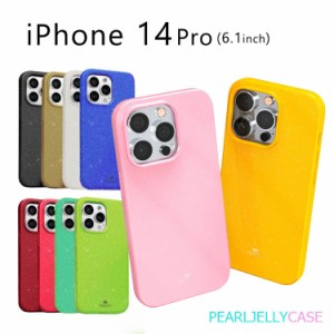 iPhone14 Pro 6.1 韓国 iPhone 14Pro 5G ケース 14 Pro 軽量 ソフト TPU カバー シンプル 背面 光沢 おしゃれ 耐衝撃 Pearl Jelly