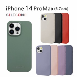 iPhone 14ProMax 6.7 ケース 韓国 14 ProMax 5G 6.7 iPhone14ProMax シンプル マット 衝撃吸収 ソフト シリコン カバー SILICONE Case