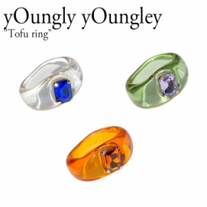 ヨンリヨンリ リング 指輪 yOungly yOungley Tofu ring  サファイア ズッキーニ ウィスキー 韓国アクセサリー 1230815/28 1230790 ACC