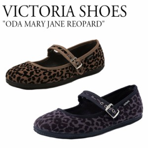 ヴィクトリアシューズ カンフーシューズ VICTORIA SHOES ODA MARY JANE REOPARD ODA メリージェーン レオパード 2色 1049110/3 シューズ