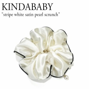 カインダベイビー シュシュ 大ぶり ヘアゴム KINDABABY stripe white satin pearl scrunch 韓国アクセサリー 301586530 ACC