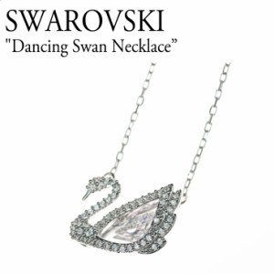 【即納/国内発送】 スワロフスキー ダンシング スワン ネックレス SWAROVSKI レディース Dancing Swan Necklace 5514421 ACC