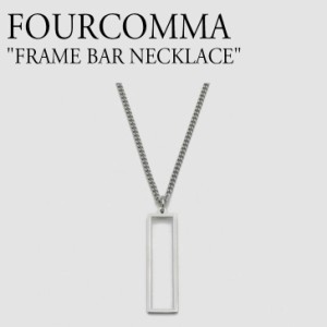 フォーコンマ ネックレス FOURCOMMA FRAME BAR NECKLACE フレーム　バー　ネックレス シルバー 韓国アクセサリー 1520689 ACC