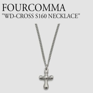 フォーコンマ ネックレス FOURCOMMA WD-CROSS S160 NECKLACE WDクロス S160 ネックレス シルバー 韓国アクセサリー 1986788 ACC