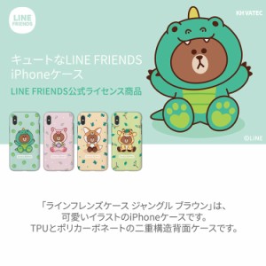 Iphone8 ケース 韓国 Line キャラクターの通販 Au Pay マーケット