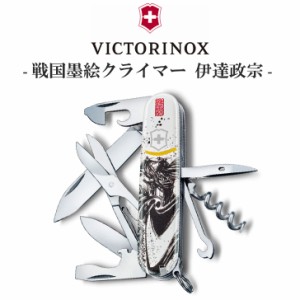 VICTORINOX ナイフ 万能 十徳 正規品 戦国墨絵クライマー 伊達政宗 多機能 小型 軽量 キャンプ 登山 釣り 1.3703.7-X2 アウトドア OTTD