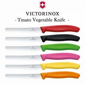 VICTORINOX ナイフ 正規品 トマトベジタブルナイフ 包丁 キッチングッズ 調理器具 料理 6.7831/3/6.4/6.5/6.8/6.9-X1 アウトドア OTTD