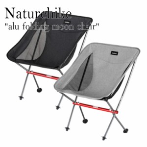 ネイチャーハイク ムーンチェア 折りたたみ アウトドアチェア Naturehike alu folding moon chair キャンプ アウトドア YL05 OTTD