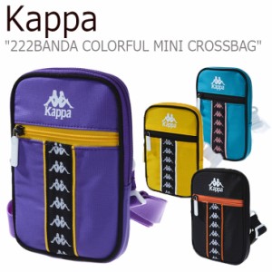 カッパ クロスバッグ Kappa メンズ レディース 222BANDA COLORFUL MINI CROSSBAG カラフル ミニクロスバッグ 全4色 KKBA159UN バッグ