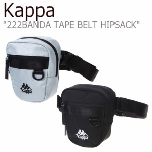 カッパ ウエストバッグ Kappa メンズ レディース 222BANDA TAPE BELT HIPSACK テープ ベルト ヒップサック KKBA252UN バッグ