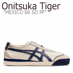 オニツカタイガー スニーカー Onitsuka Tiger MEXICO 66 SD PF メキシコ 66 SD PF BIRCH バーチ PEACOAT 1183B543-100 シューズ