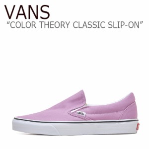 バンズ スリッポン スニーカー VANS COLOR THEORY CLASSIC SLIP-ON カラー セオリー クラシック スリッポン VN0A33TB3SQ1 シューズ