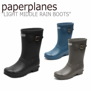 ペーパープレーンズ レインブーツ paperplanes LIGHT MIDDLE RAIN BOOTS ライト ミドル レイン ブーツ BLACK NAVY CHOCO PP1492 シューズ