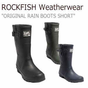 ロックフィッシュウェザーウェア レインブーツ ROCKFISH Weatherwear ORIGINAL RAIN BOOTS SHORT オリジナル レイン 3色 709197 シューズ