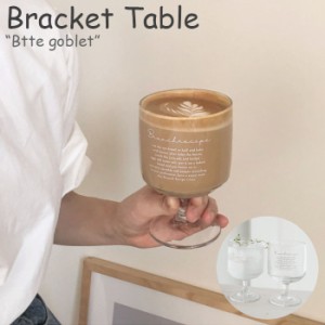 ブラケットテーブル コップ Bracket Table Btte goblet ブテ ゴブレット PINK ピンク BLACK ブラック WHITE ホワイト 4656182566 ACC