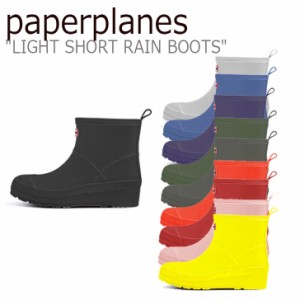 ペーパープレーンズ レインブーツ paperplanes LIGHT SHORT RAIN BOOTS ライト ショート レイン ブーツ 8色 PP1400 シューズ