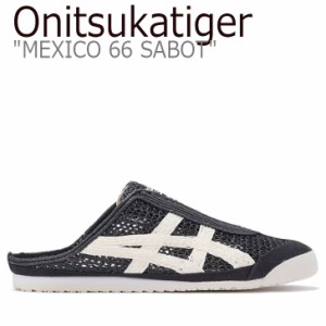 オニツカタイガー サンダル Onitsuka Tiger MEXICO 66 SABOT メキシコ 66 サボ BLACK CREAM 1183A707-001 1183C123-001 シューズ