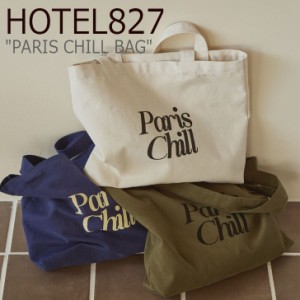 ホテルパリチル エコバッグ HOTEL827 メンズ レディース PARIS CHILL BAG パリスチルバッグ BLUE IVORY KAHKI 910778/39/01 バッグ