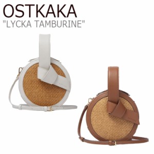 オストカーカ ショルダーバッグ OSTKAKA LYCKA TAMBURINE リュッカ タンバリン アイボリー ブラウン BOBBAVS550IV/BR バッグ