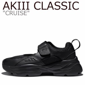 アキクラシック スニーカー AKIII CLASSIC メンズ レディース CRUISE クルーズ TRIPLE BLACK トリプル ブラック AKAJSUW07243 シューズ